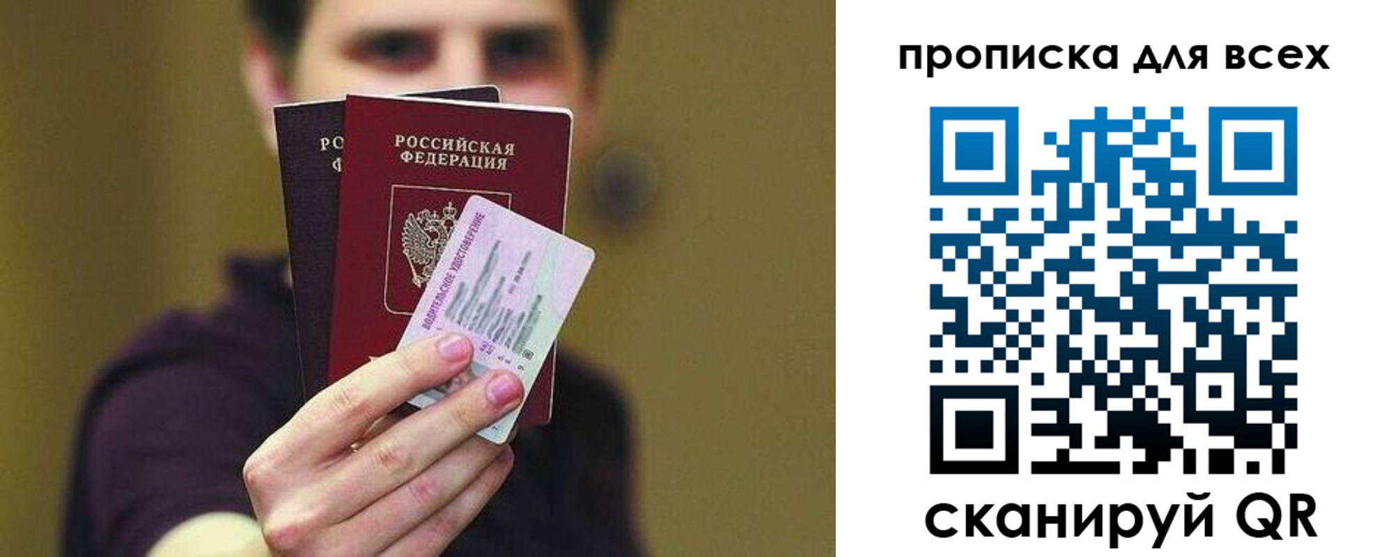 временная регистрация гарантия в Обояни