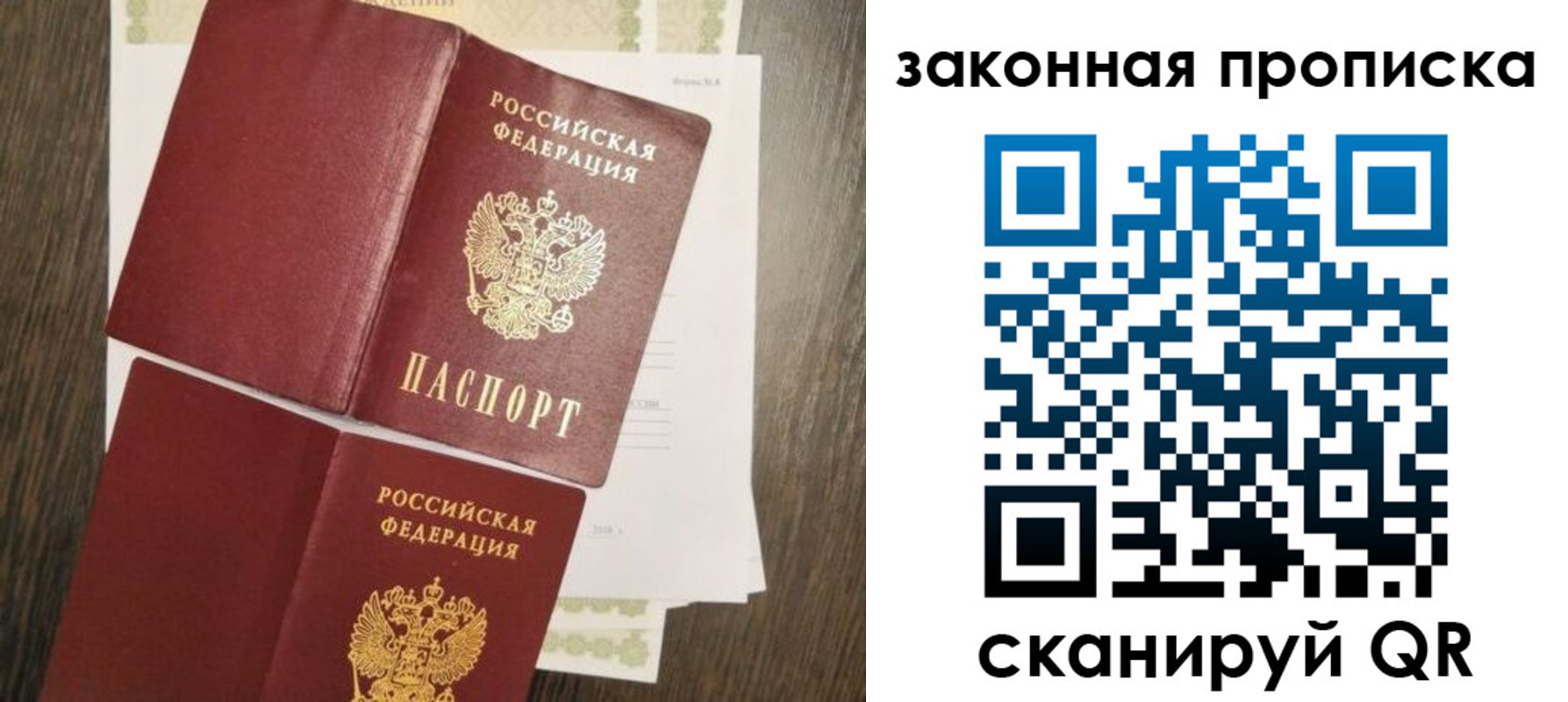 временная прописка в Обояни