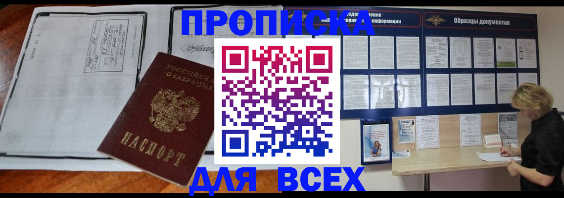 прописка поиск в Обояни