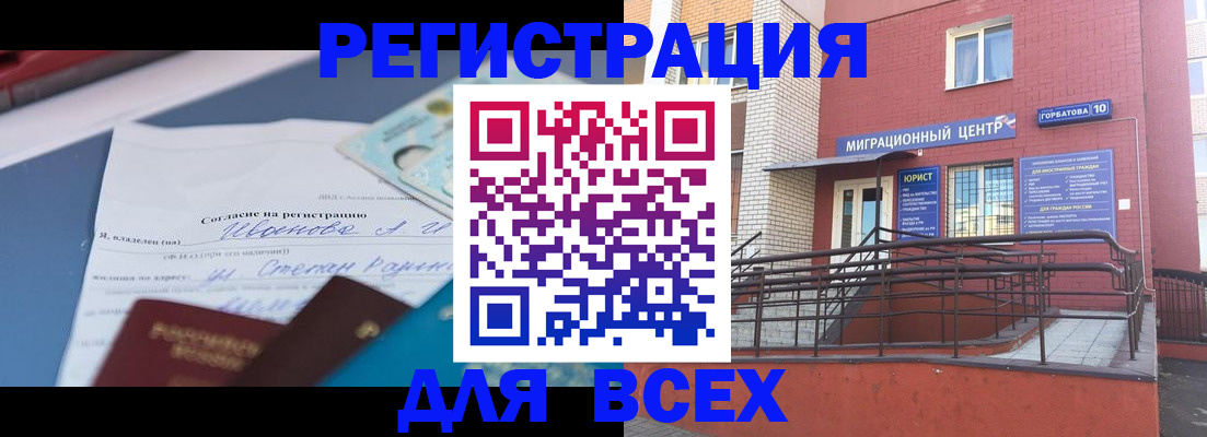 прописка законно в Обояни