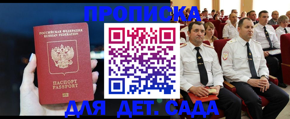 где прописаться в Обояни