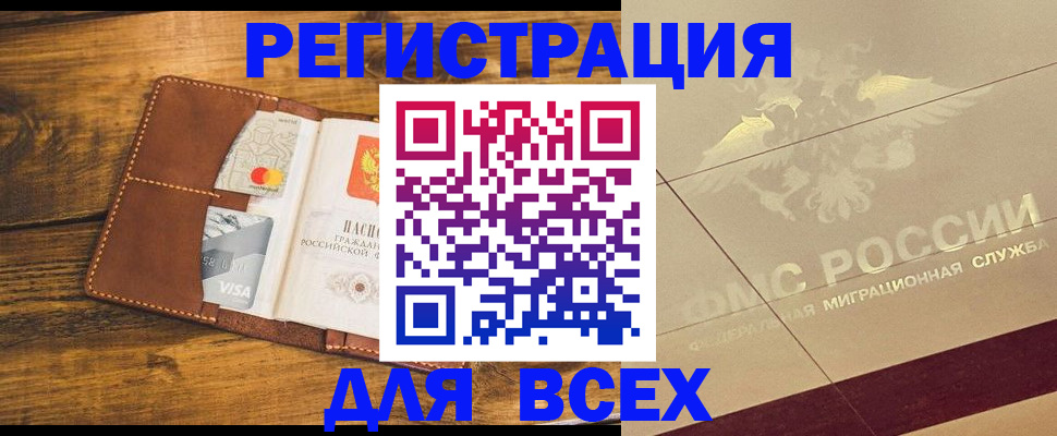 купить прописку в Обояни