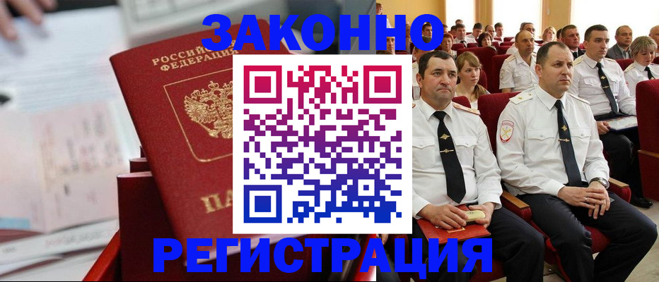 прописка в Обояни