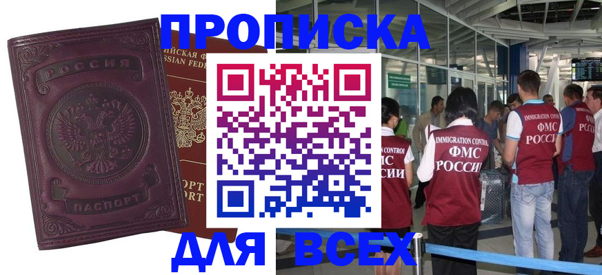 регистрация в Обояни