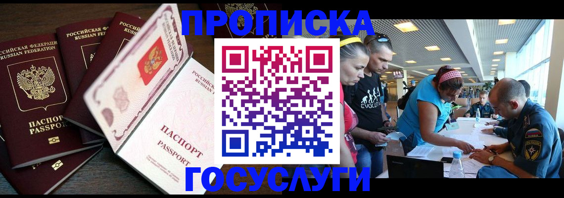прописка иностранных граждан в Обояни